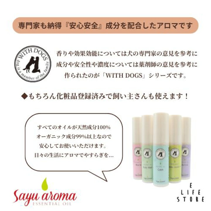 楽天市場】アロマオイル WITH DOGS オーガニックオイル 30ml  
