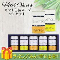楽天市場】ホテルオークラ カレー スープの通販