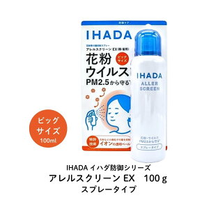 �C�n�_ �A�����X�N���[��EX 100g ��E���p �X�v���[�^�C�v �~�X�g �ԕ� �E�C���X PM2.5 �t���}�� �ȒP ��y �j�� ���r�� �X�g���X �΍�