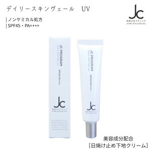 RuNjbN hN^[YRX JC Program JC fC[XLF[ UV Ă~߉nN[ SPF45 PA++++ 30g mP~J ωn