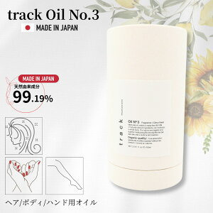 �W���G�����e�B �g���b�N�I�C�� track �yNo.3�z 90ml�i�v�b�V���^�C�v�j�i���o�[�X���[ �w�A �{�f�B �n���h �i�`�������I�C�� ���{��