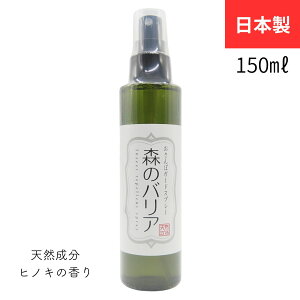 �y�y�b�g�p ���悯 ���΍�z������ۃK�[�h�X�v���[ �X�̃o���A 150ml �^�V�R�����^���{���^�w �q�m�L �̍���^�R�ۗ́E���L�\�́^���^�U���^���o�����^�����^�с^�X�v���[�^�A�E�g�h�A