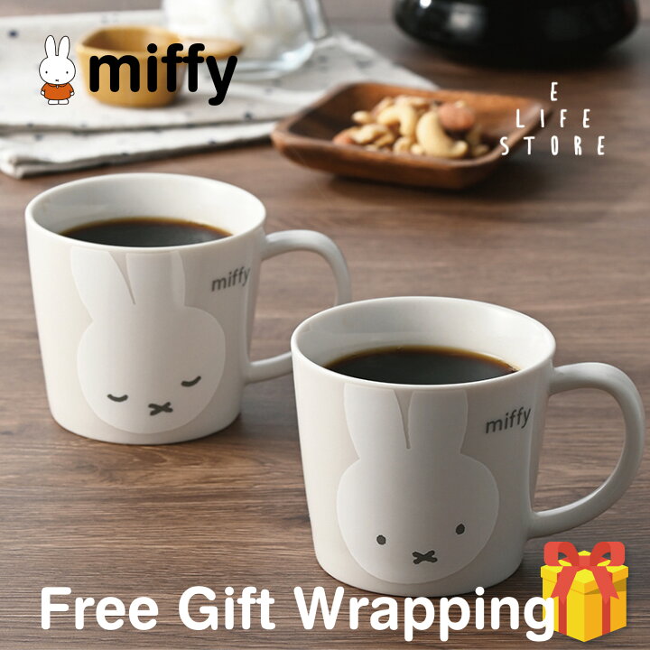 ペアグッズ お揃いペアマグカップ ラッピング済 ミッフィー miffy 
