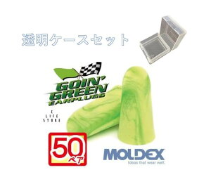 fbNX  S[CO[ 50yA P[Xt MOLDEX Goin' Green moldex Moldex K戵X  