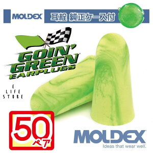 10/4 20:00`10/9 1:59 yV}\JÁfbNX  S[CO[ 50yA P[Xt MOLDEX Goin' Green moldex Moldex   h  ړ W  ׋ H 