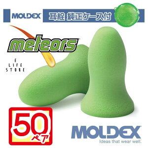 fbNX  eI 50yA P[Xt MOLDEX Meteors moldex Moldex K戵X   h  ړ W  ׋ H 