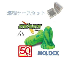 fbNX  eIX[ 50yA P[Xt MOLDEX Meteors Small moldex Moldex K戵X  