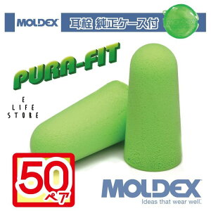 fbNX  stBbg 50yA P[Xt MOLDEX PURA-FIT moldex Moldex K戵X   h  ړ W  ׋ H 