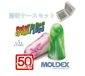 モルデックス スパークプラグ 50ペア 透明ケース付 MOLDEX Spark Plugs moldex Moldex 正規取扱店 個包装 送料無料