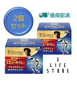 【2個セット】野口医学研究所 キダデラックス 200g MSM&エミューオイル&グルコサミン配合クリーム 筋肉 関節 スムーズ 運動 老若男女 デスクワーク 塗るだけ 簡単 便利 無香料 送料無料