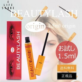 まつげ美容液 ビューティーラッシュ オリジン 1.5ml 正規品 従来処方ベース まつ育 まゆ育 お手軽お試しサイズ ユニセックス 目元用 極細筆 BEAUTYLASH TM ポスト投函