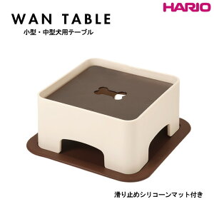 nI ybg HARIO e[u WAN TABLE p  gC VRuE  pxł E^p ې􂢉 VR[}bgt