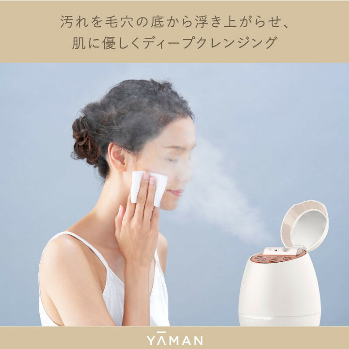 楽天市場】【正規品/保証1年】ヤーマン クリアスキンナノスチーマー IS 