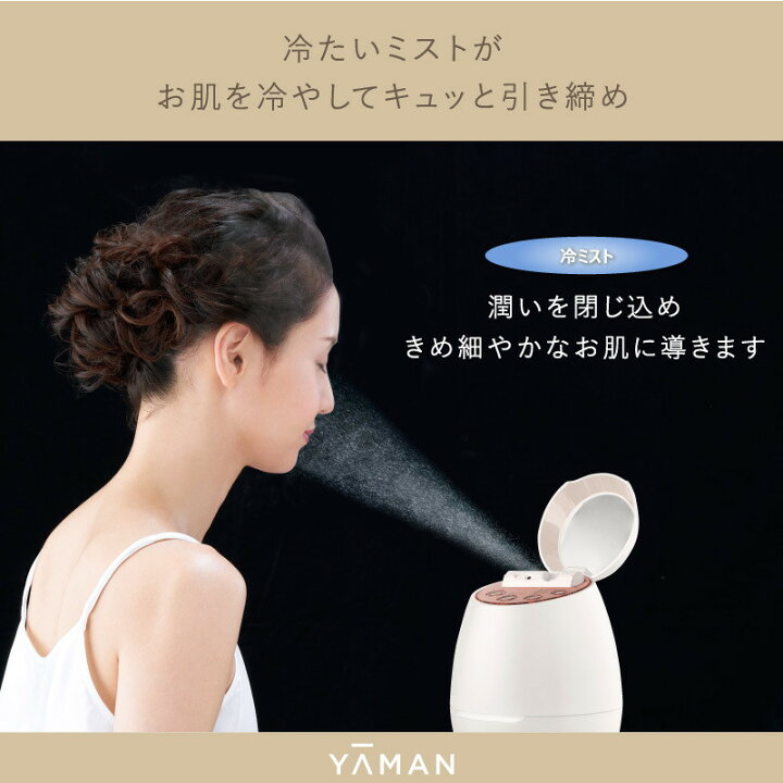 楽天市場】【正規品/保証1年】ヤーマン クリアスキンナノスチーマー IS 