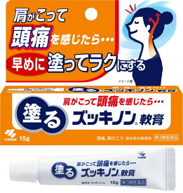 第3類医薬品塗るズッキノン 15g