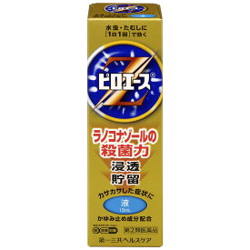 指定第2類医薬品ピロエースZ液 15mL