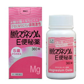 第3類医薬品酸化マグネシウムE便秘薬 360錠