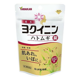 第3類医薬品山本漢方ハトムギ錠 252錠 ヨクイニン錠