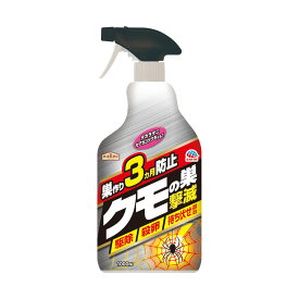 アース製薬(Earth Chemical) アースガーデン クモ駆除剤 クモの巣撃滅 [1000ml] ガーデニング 観葉植物 園芸 害虫 虫対策 家庭用
