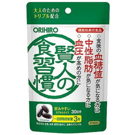 オリヒロ 賢人の食習慣カプセル 90粒 30日分 [機能性表示食品] サラシア由来サラシノール DHA EPA GABA