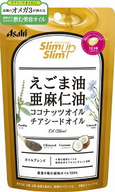 スリムアップスリム 4種の植物オイルカプセル 90粒