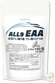 JAYCO. アミノ酸スコア100 日本製 ALL9 EAA カプセル, 必須アミノ酸 9種を全配合 (180粒)