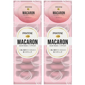パンテーン マカロン ヘアマスク 色つやリッチ 16個×12mL (8個入り×2) 洗い流すトリートメント 1回使い切り カラーヘア色落ち防止