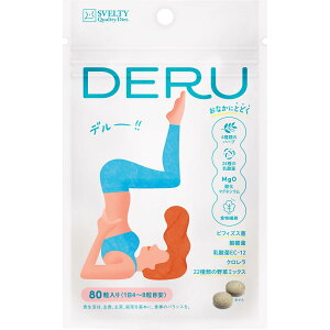スベルティ DERU 80粒 約20日分 デルー