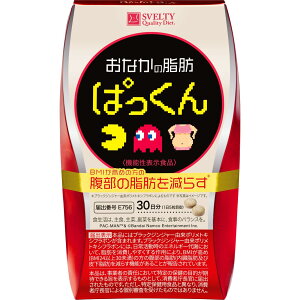 パックマンコラボ スベルティ おなかの脂肪ぱっくん 黒しょうが機能性表示食品 150粒