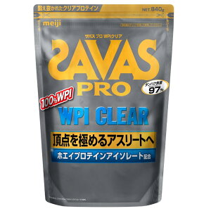 UoX(SAVAS) PRO WPI NA 840g (vʃXv[) 