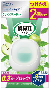 消臭力 トイレ コンパクト トイレ用 グリーンフルーティー つけかえ2個セット 消臭剤 消臭 芳香剤 おくだけ