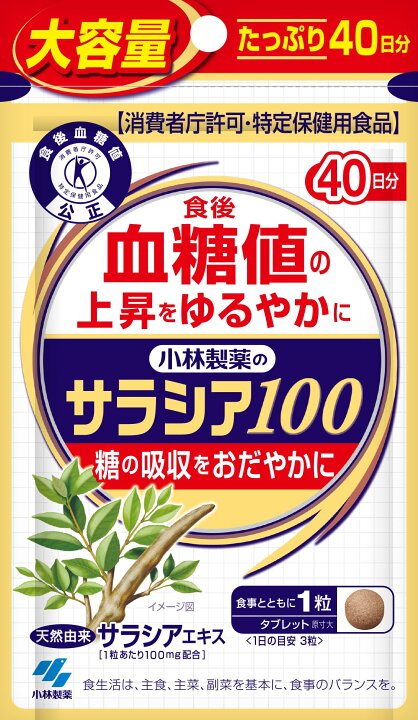 楽天市場】小林製薬の栄養補助食品 小林製薬のサラシア100 食後の血糖 