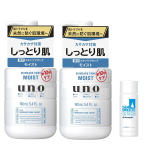 まとめ買いuno(ウーノ) スキンケアタンク(医薬部外品)しっとり 保湿液 160mL×2個 +おまけ ローション メンズ 薬用 髭剃り うるおい ニキビ 肌荒れ 保湿