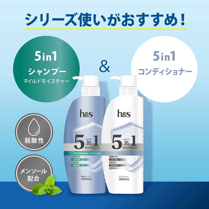 【単品4個セット】 h&s 5in1 マイルドモイスチャー シャンプー つめかえ超特大サイズ(代引不可)【送料無料】