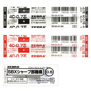 �[�u�� �{�[���y�� �V���[�{X �֐c 4C-0.7�c+�V���[�v�@�\�Z�b�gD SB-X-4C-D