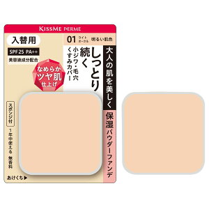 Kiss Me FERME(LX~[tF) ƂcpE_[t@f ֗p 01 邢F 11g \WɂΉ ێ^Cv SPF25 PA++