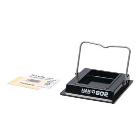 白光(HAKKO) こて台 RED/PORTABLE/U(100W以下)/JUNIOR(100W以下)用 602