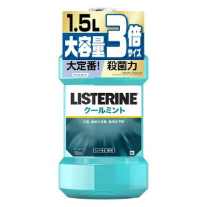 ��e�� LISTERINE(���X�e����) �N�[���~���g 1500ml �}�E�X�E�H�b�V�� �E�� �u�� ���L ������ �\�h ��򕔊O�i ��p �~���g��