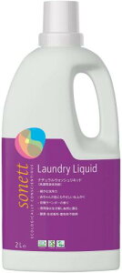 sonett ソネット 洗濯用洗剤 ウォッシュリキッド 液体洗剤 ラベンダー 本体 2L 肌にやさしい 敏感肌 オーガニック 自然由来 SNN5410