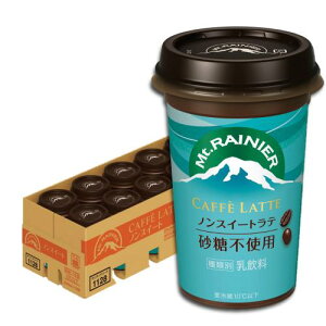 森永乳業 マウントレーニア カフェラッテ ノンスイート 1ケース(10本) | Mt.RAINIER コーヒー カフェラテ ドリンク 珈琲 飲料 クール便