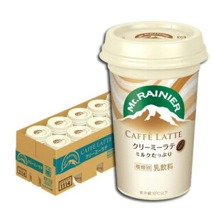 森永乳業 マウントレーニア カフェラッテ クリーミーラテ 1ケース(10本) | Mt.RAINIER コーヒー カフェラテ ドリンク 珈琲 飲料 クール便
