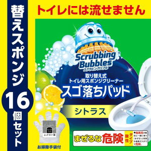 XNrOou (Scrubbing Bubbles) 芷X|WN[i[ XSpbh VgX̍ tւp16(t֕i8×2)Zbg ܕt gC gC| uV ĝ 