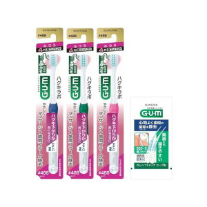 GUM(ガム) ハグキラボ デンタル 歯ブラシ #488 ハグキにやさしい毛先 歯周プロケア 4列 超コンパクトヘッド ふつう ハグキケア毛 (極細毛先) 3本パック+おまけ付き まとめ買い ※色は選べません