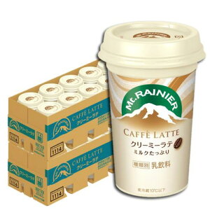 森永乳業 マウントレーニア カフェラッテ クリーミーラテ 2ケース(20本) | Mt.RAINIER コーヒー カフェラテ ドリンク 珈琲 飲料 クール便