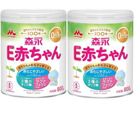 森永 E赤ちゃん 大缶 800g×2缶パック [0ヶ月~1歳 新生児 赤ちゃん 粉ミルク] ラクトフェリン 3種類のオリゴ糖