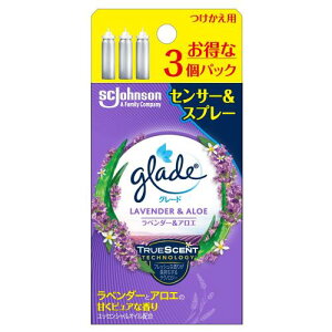 グレード 消臭 センサースプレー ラベンダーアロエの香り 詰め替え用 (18ml×3本) 付け替え用 人感スプレー式 付け替え 芳香剤 消臭スプレー ルームフレグランス ミスト おしゃれ まとめ買い