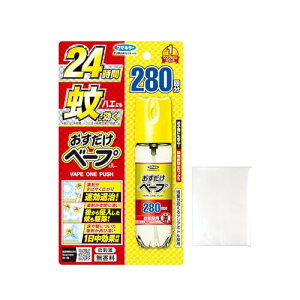おすだけベープ防除用医薬部外品 おすだけベープ スプレー ワンプッシュ 蚊取り 殺虫剤 280回分 無香料+おまけ付き