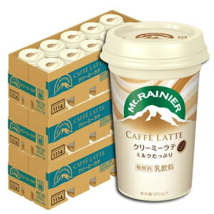 森永乳業 マウントレーニア カフェラッテ クリーミーラテ 3ケース(30本) | Mt.RAINIER コーヒー カフェラテ ドリンク 珈琲 飲料 クール便