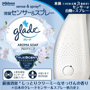 Glade O[h L ZT[Xv[ A}\[v̍ {̃z_[+t֗p3{Zbg ({̕t1{+t֗p2{) 18ml×3{ l tւ F L [tOX ~Xg  