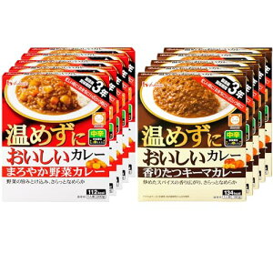 House ハウス 温めずにおいしいカレー2種10食(野菜/キーマ)レトルト食品非常食・保存食・加熱不要・備蓄・ローリングストックセット買い